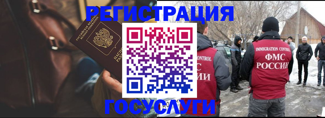 временная регистрация 2025 в Красноярском крае