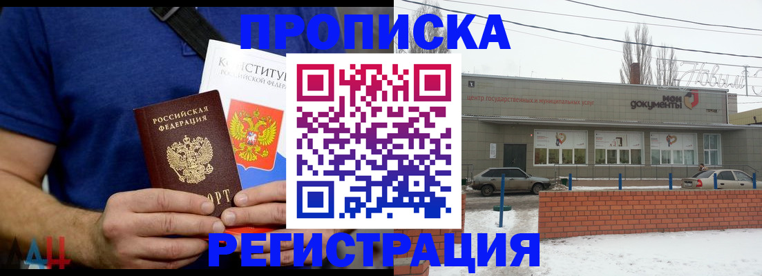 где прописаться в Красноярском крае