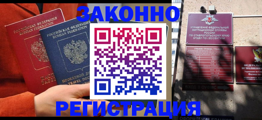 временная регистрация госуслуги в Красноярском крае