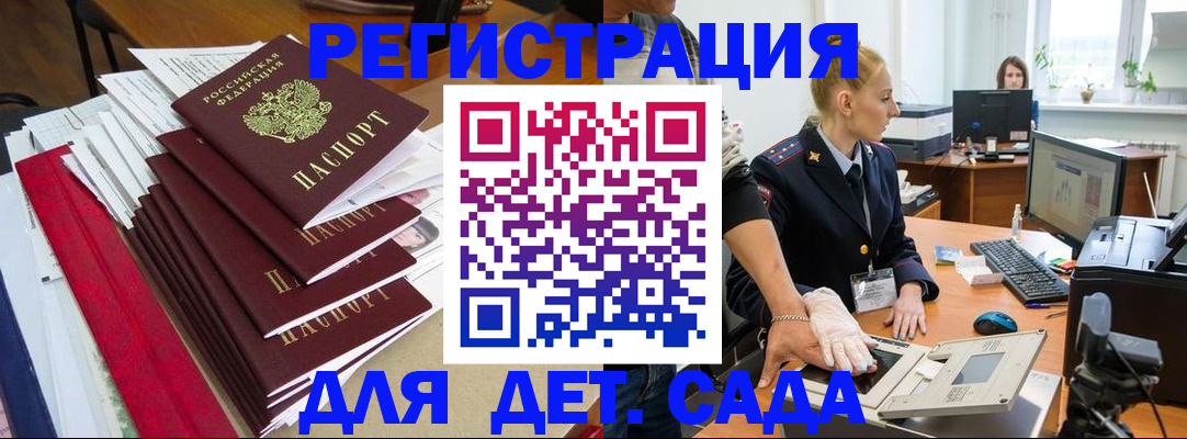 прописка для работы в Красноярском крае