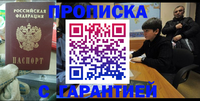 прописка для кредита в Красноярском крае